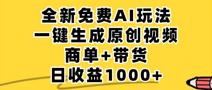 小红书商单AI故事绘本项目，十分钟一条原创爆款视频，条条作品上热门，不违规、不封号，小白、宝妈、学生党靠这个副业也能月入1w+51轻创基地-网创项目资源站-副业创业项目-电脑手机搞钱项目-网赚项目51轻创基地