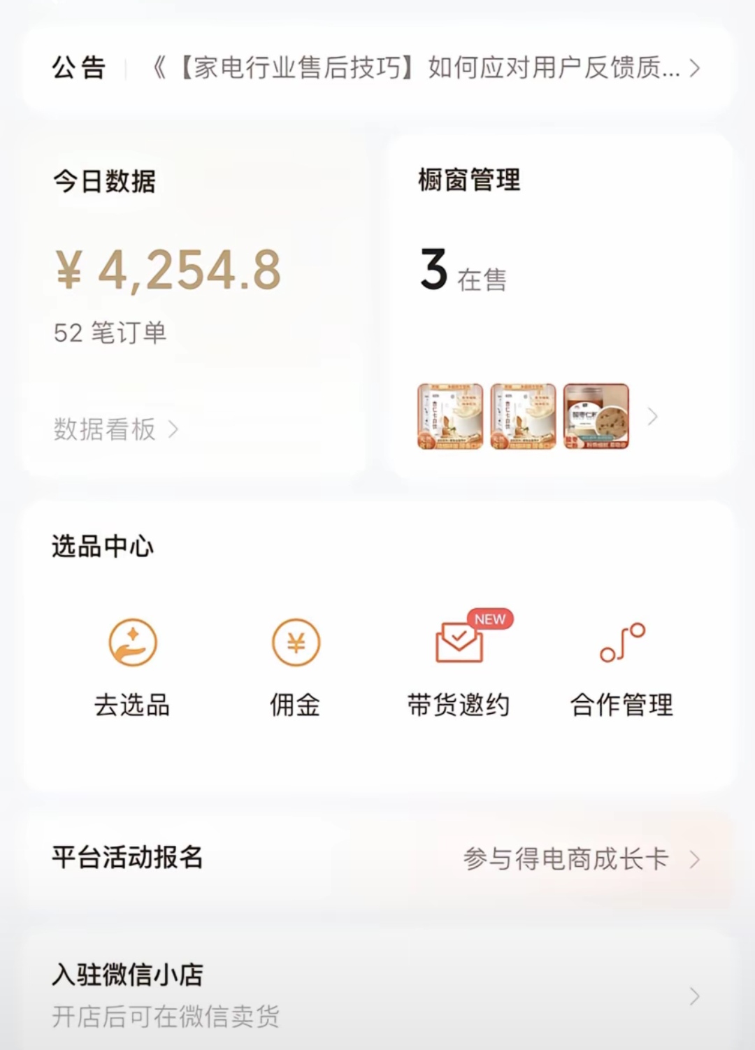 图片[3]51轻创基地-网创项目资源站-副业创业项目-电脑手机搞钱项目-网赚项目视频号最新爆火赛道玩法，流量巨大，视频制作简单，轻松月入数万51轻创基地-网创项目资源站-副业创业项目-电脑手机搞钱项目-网赚项目51轻创基地