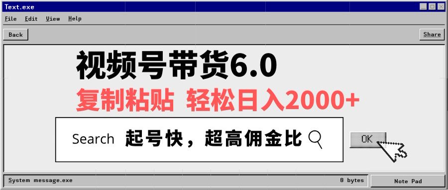 视频号带货6.0玩法，短视频打爆直播间纯自然流，不付费，条条作品上热门，爆率100%，新手小白轻松日入2000+保姆级教程51轻创基地-网创项目资源站-副业创业项目-电脑手机搞钱项目-网赚项目51轻创基地