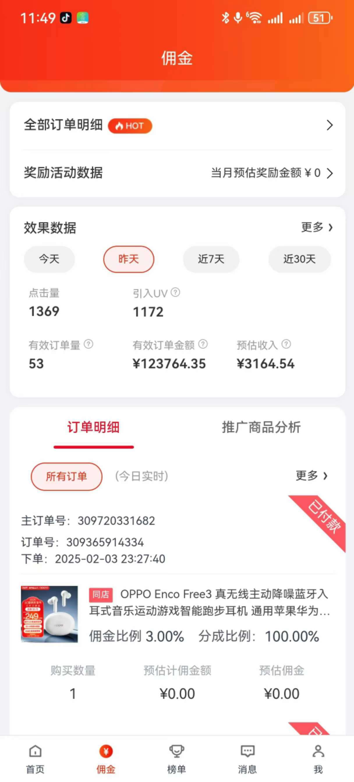 图片[2]51轻创基地-网创项目资源站-副业创业项目-电脑手机搞钱项目-网赚项目京东带货代运营，普通人翻身逆袭项目，小白有手就行，月入8000+51轻创基地-网创项目资源站-副业创业项目-电脑手机搞钱项目-网赚项目51轻创基地