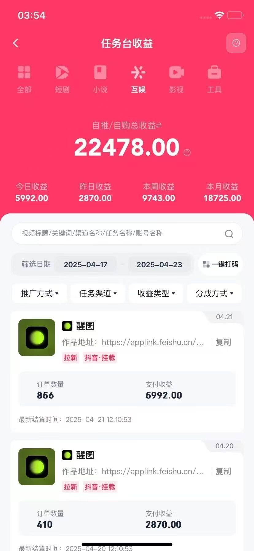 图片[2]51轻创基地-网创项目资源站-副业创业项目-电脑手机搞钱项目-网赚项目醒图拉新，0 门槛躺赚，五分钟产出爆款，单条视频收入5000+51轻创基地-网创项目资源站-副业创业项目-电脑手机搞钱项目-网赚项目51轻创基地