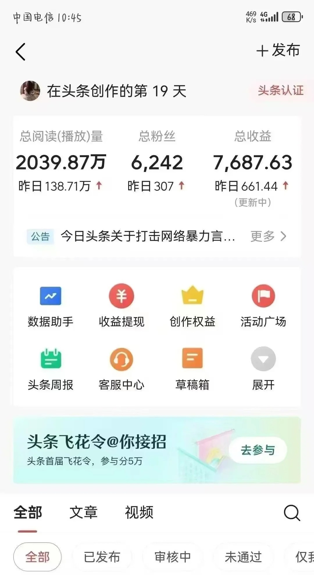 图片[2]51轻创基地-网创项目资源站-副业创业项目-电脑手机搞钱项目-网赚项目头条最新玩法，小白一比一，批量照搬就行，轻松日入过千51轻创基地-网创项目资源站-副业创业项目-电脑手机搞钱项目-网赚项目51轻创基地