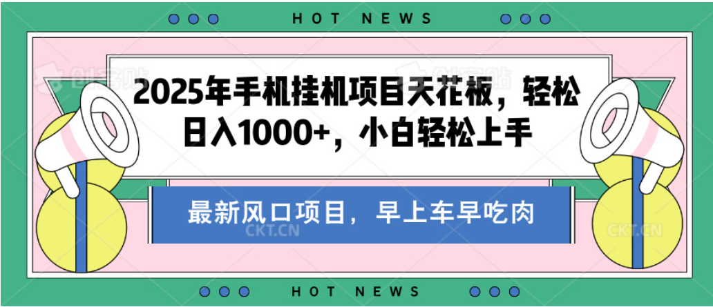 【揭秘】最新音乐人歌单玩法，纯挂鸡项目，月收入20000+，永久收米，有播放就有收益，冷门蓝海项目，适合新手小白51轻创基地-网创项目资源站-副业创业项目-电脑手机搞钱项目-网赚项目51轻创基地