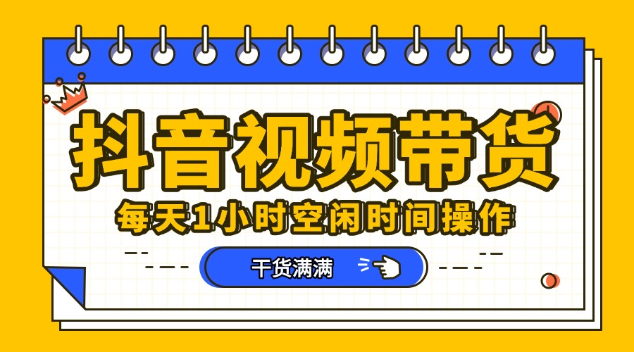 抖音短视频项目，每天抽点时间就能做，前期一天100多，后面越来越多51轻创基地-网创项目资源站-副业创业项目-电脑手机搞钱项目-网赚项目51轻创基地