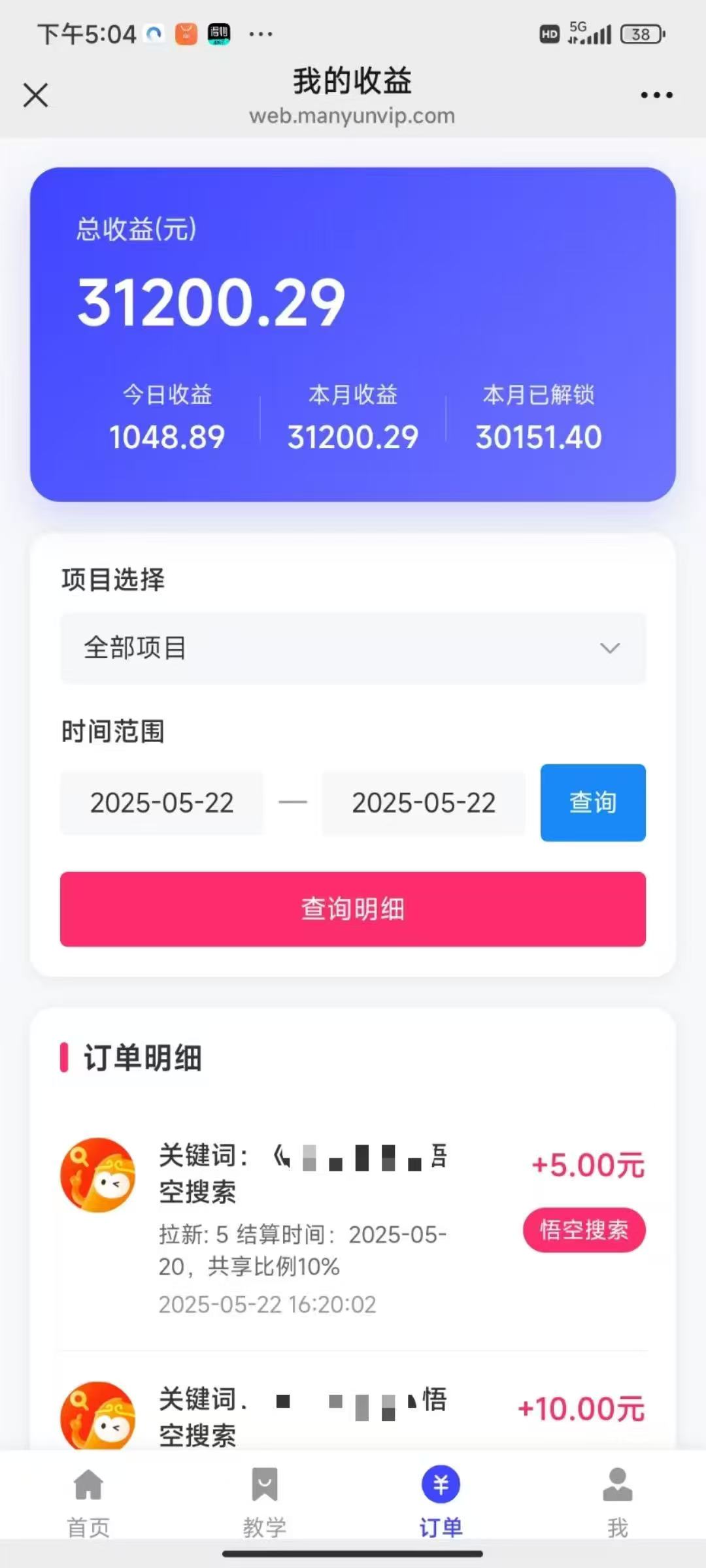 图片[4]51轻创基地-网创项目资源站-副业创业项目-电脑手机搞钱项目-网赚项目悟空截流拉新，保姆级教学，小白也可以操作51轻创基地-网创项目资源站-副业创业项目-电脑手机搞钱项目-网赚项目51轻创基地