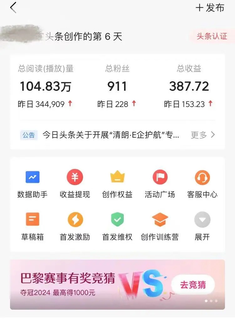 图片[3]51轻创基地-网创项目资源站-副业创业项目-电脑手机搞钱项目-网赚项目头条最新玩法，小白一比一，批量照搬就行，轻松日入过千51轻创基地-网创项目资源站-副业创业项目-电脑手机搞钱项目-网赚项目51轻创基地