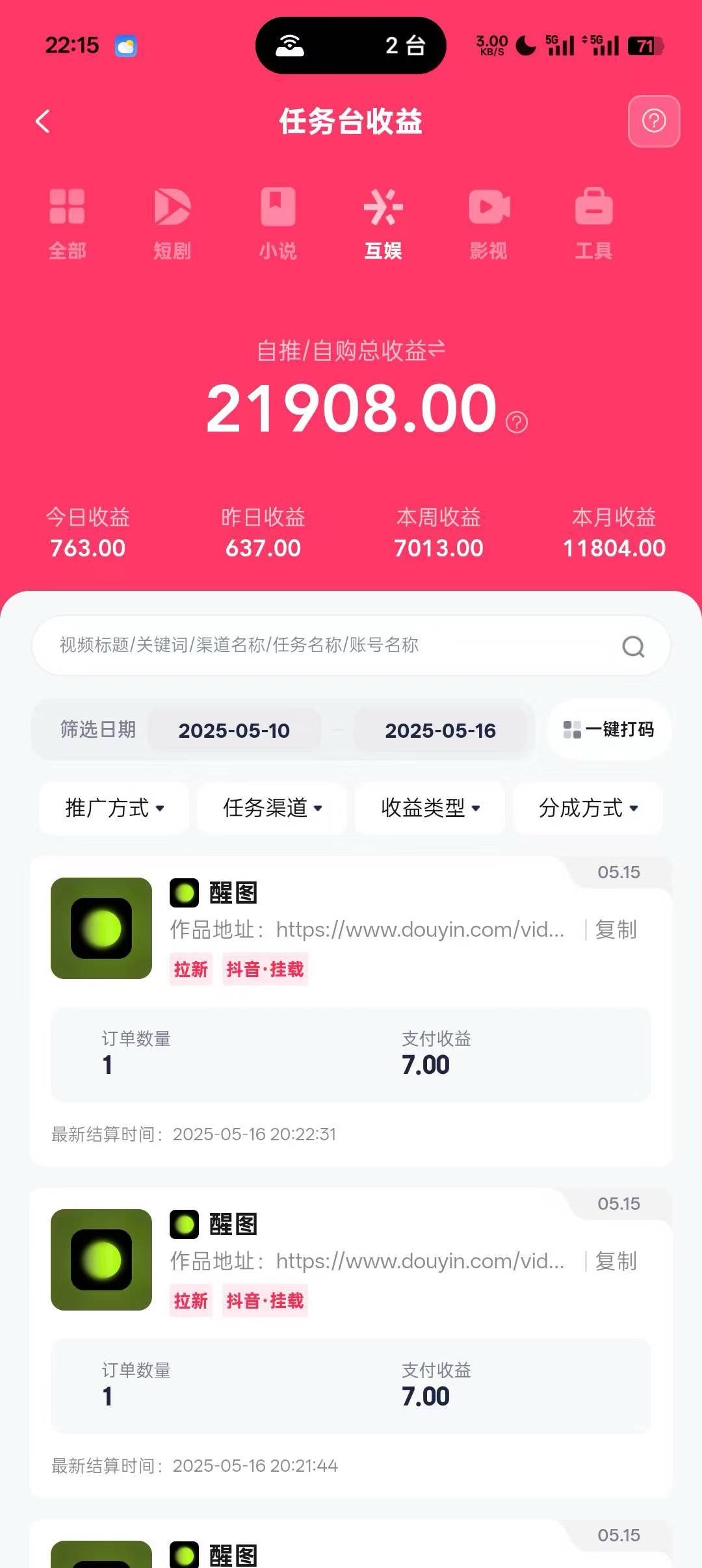 图片[4]51轻创基地-网创项目资源站-副业创业项目-电脑手机搞钱项目-网赚项目0元副业陪跑营，即梦、醒图、网盘、小说推文免费陪跑，手把手教51轻创基地-网创项目资源站-副业创业项目-电脑手机搞钱项目-网赚项目51轻创基地