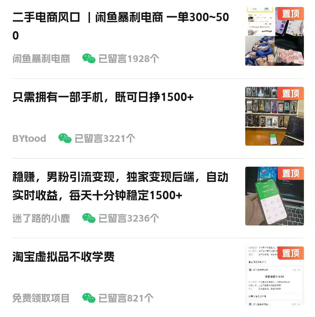 图片[3]51轻创基地-网创项目资源站-副业创业项目-电脑手机搞钱项目-网赚项目视频号掘金赛道：鲁迅名言单日变现400＋51轻创基地-网创项目资源站-副业创业项目-电脑手机搞钱项目-网赚项目51轻创基地