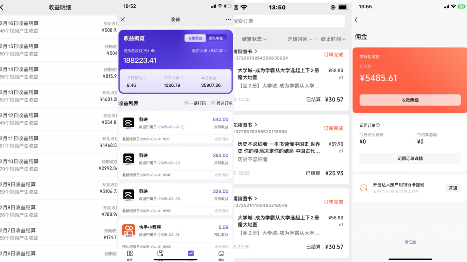 图片[3]51轻创基地-网创项目资源站-副业创业项目-电脑手机搞钱项目-网赚项目《Ai视频变现风口，一天1.7W，收入无上限，操作简单》51轻创基地-网创项目资源站-副业创业项目-电脑手机搞钱项目-网赚项目51轻创基地