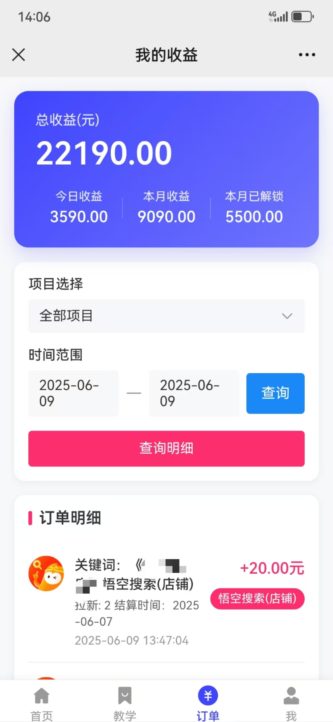 图片[5]51轻创基地-网创项目资源站-副业创业项目-电脑手机搞钱项目-网赚项目拼多多店铺拉新暴力玩法，保姆级教学，单日可入四位数51轻创基地-网创项目资源站-副业创业项目-电脑手机搞钱项目-网赚项目51轻创基地