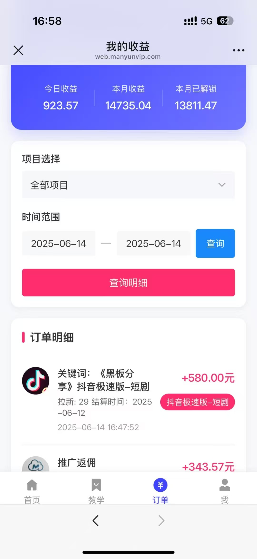 图片[2]51轻创基地-网创项目资源站-副业创业项目-电脑手机搞钱项目-网赚项目最新蓝海项目抖音极速版拉新，保姆级玩法，单日轻松日入三位数51轻创基地-网创项目资源站-副业创业项目-电脑手机搞钱项目-网赚项目51轻创基地
