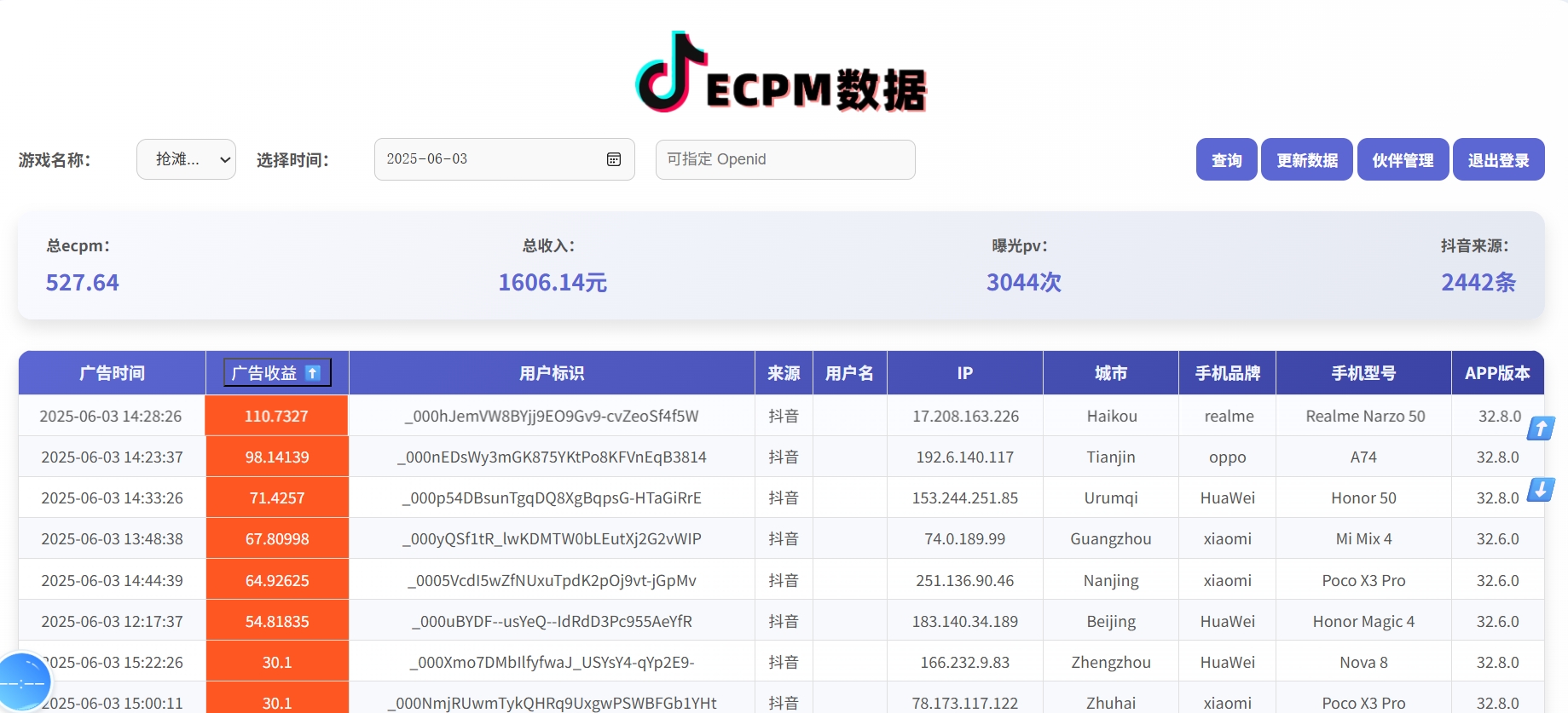 图片[3]51轻创基地-网创项目资源站-副业创业项目-电脑手机搞钱项目-网赚项目抖音小游戏，2025最新风口项目，亲测单游戏2000+感兴趣点击了解51轻创基地-网创项目资源站-副业创业项目-电脑手机搞钱项目-网赚项目51轻创基地
