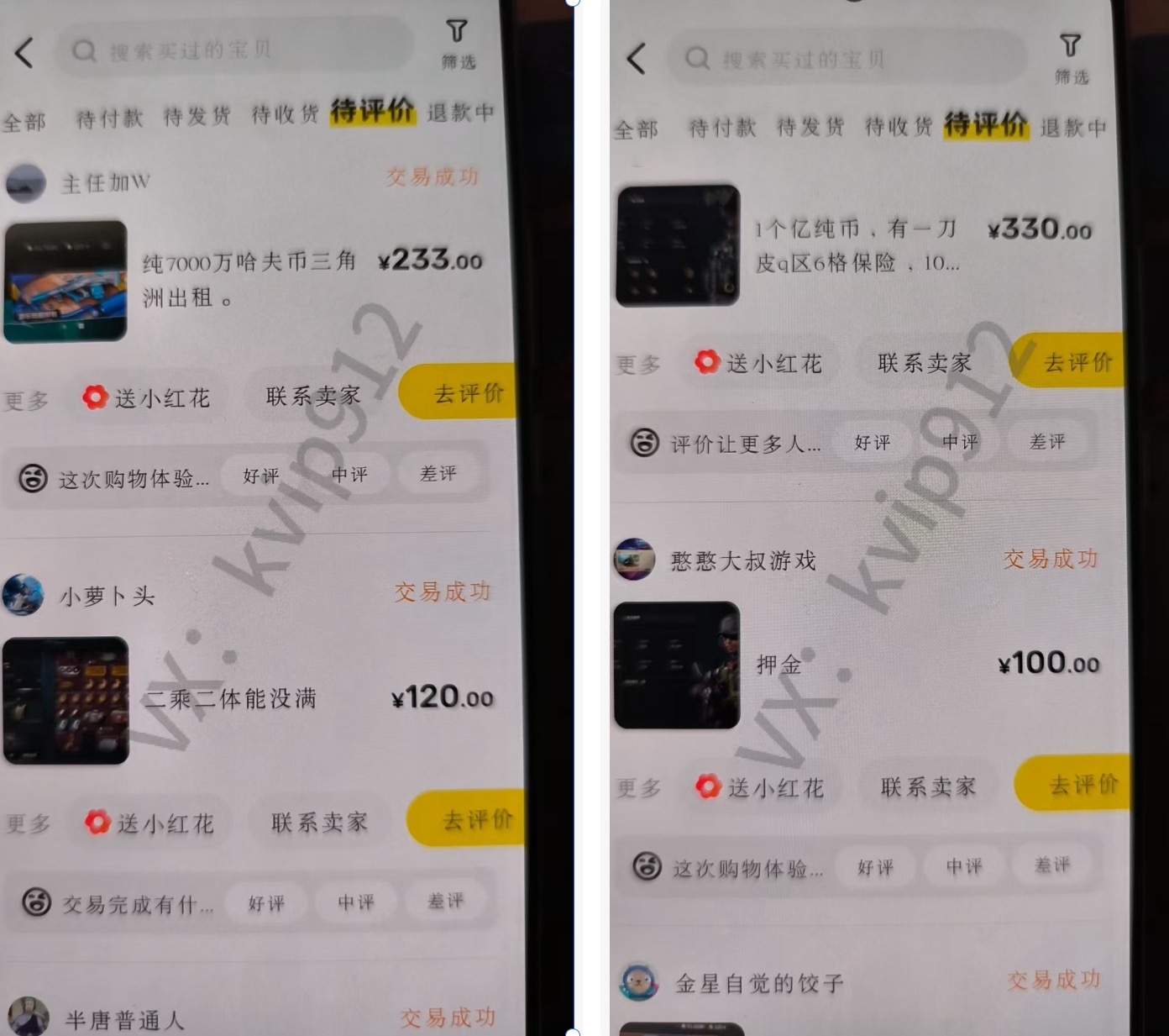 图片[7]51轻创基地-网创项目资源站-副业创业项目-电脑手机搞钱项目-网赚项目三角洲摸金挂机项目，变现非常猛！51轻创基地-网创项目资源站-副业创业项目-电脑手机搞钱项目-网赚项目51轻创基地