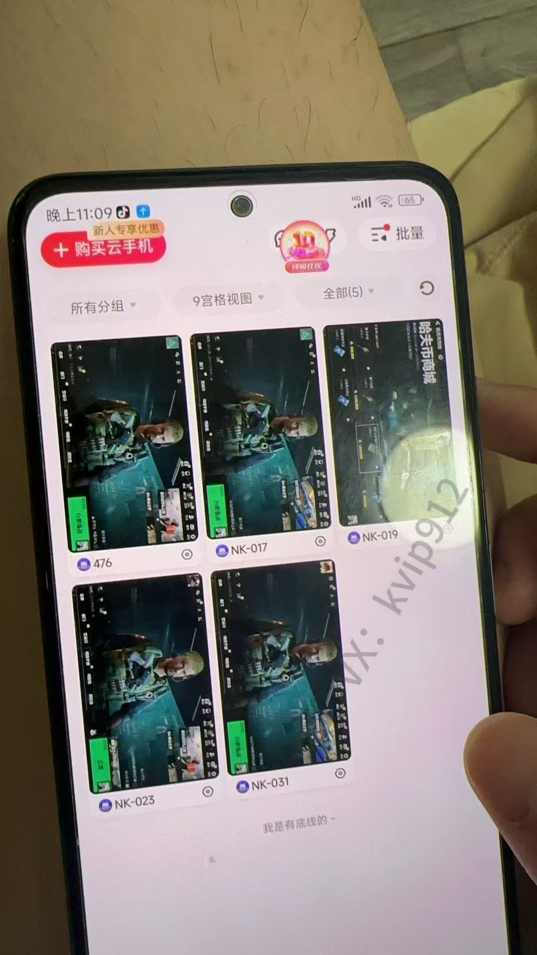 图片[6]51轻创基地-网创项目资源站-副业创业项目-电脑手机搞钱项目-网赚项目三角洲摸金挂机项目，变现非常猛！51轻创基地-网创项目资源站-副业创业项目-电脑手机搞钱项目-网赚项目51轻创基地