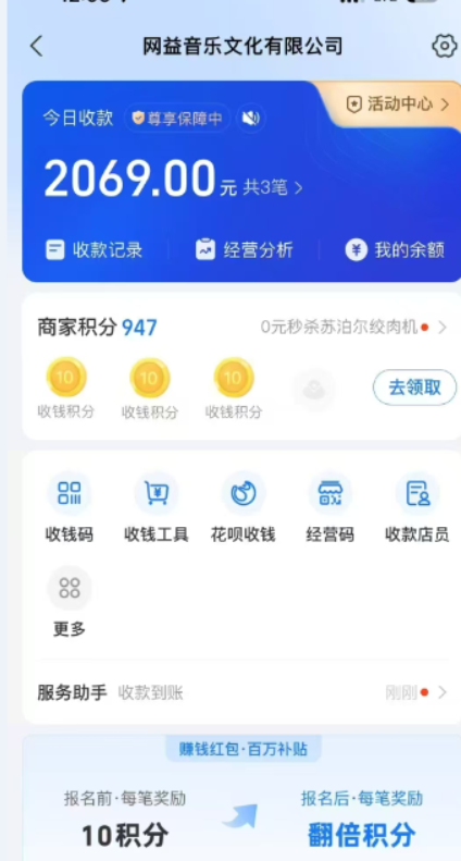 图片[2]51轻创基地-网创项目资源站-副业创业项目-电脑手机搞钱项目-网赚项目汽水音乐人挂机2.0（附赠网易云音乐人挂机）单账号月入6000＋，可矩阵51轻创基地-网创项目资源站-副业创业项目-电脑手机搞钱项目-网赚项目51轻创基地