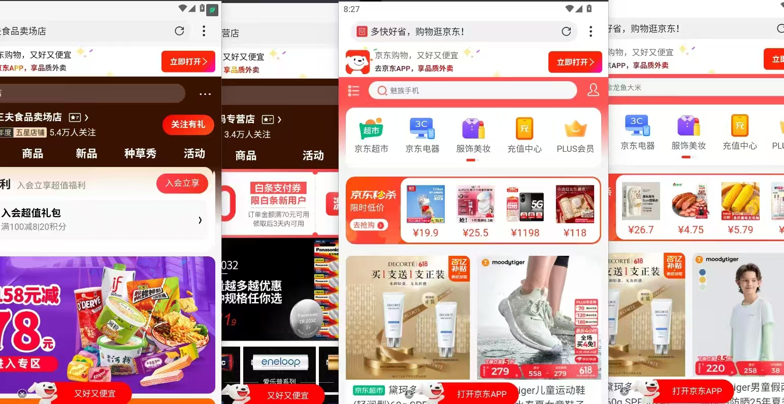 图片[5]51轻创基地-网创项目资源站-副业创业项目-电脑手机搞钱项目-网赚项目电商浏览挂机项目（日入1000＋，纯挂机脚本运行）51轻创基地-网创项目资源站-副业创业项目-电脑手机搞钱项目-网赚项目51轻创基地