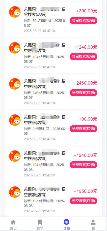 图片[2]51轻创基地-网创项目资源站-副业创业项目-电脑手机搞钱项目-网赚项目拼多多店铺拉新暴力玩法，保姆级教学，单日可入四位数51轻创基地-网创项目资源站-副业创业项目-电脑手机搞钱项目-网赚项目51轻创基地