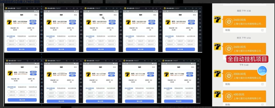 图片[3]51轻创基地-网创项目资源站-副业创业项目-电脑手机搞钱项目-网赚项目七猫小说无脑挂及单账号月入8000+，，可无限矩阵放大，附赠微信最新零撸挂机玩法！51轻创基地-网创项目资源站-副业创业项目-电脑手机搞钱项目-网赚项目51轻创基地