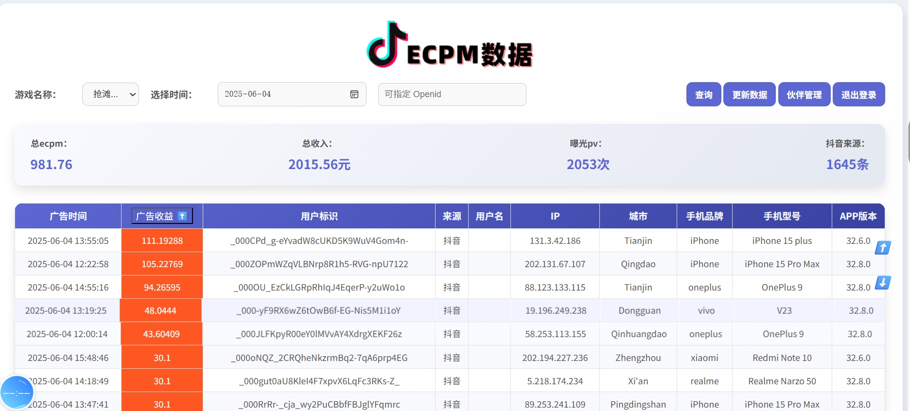 图片[2]51轻创基地-网创项目资源站-副业创业项目-电脑手机搞钱项目-网赚项目抖音小游戏，2025最新风口项目，亲测单游戏2000+感兴趣点击了解51轻创基地-网创项目资源站-副业创业项目-电脑手机搞钱项目-网赚项目51轻创基地
