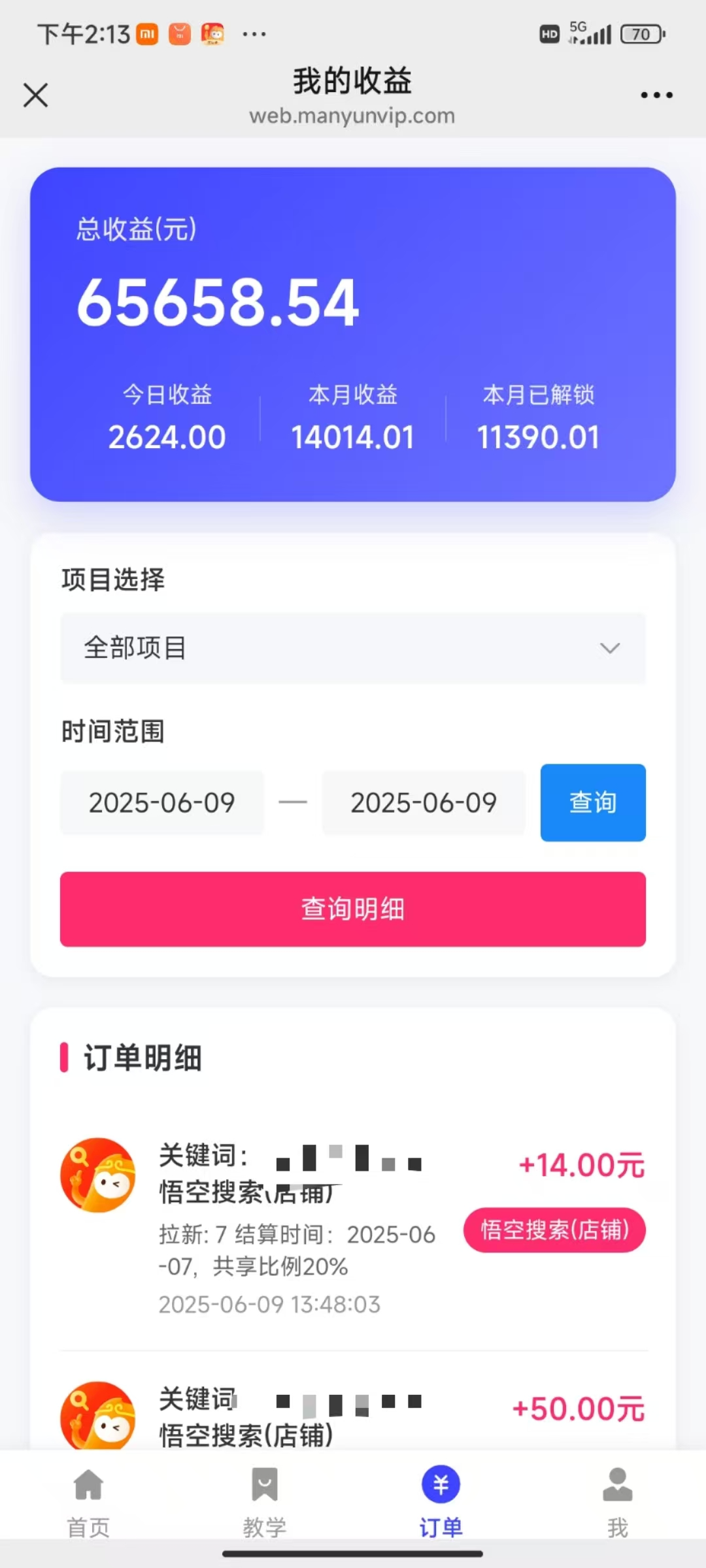 图片[3]51轻创基地-网创项目资源站-副业创业项目-电脑手机搞钱项目-网赚项目拼多多店铺拉新暴力玩法，保姆级教学，单日可入四位数51轻创基地-网创项目资源站-副业创业项目-电脑手机搞钱项目-网赚项目51轻创基地