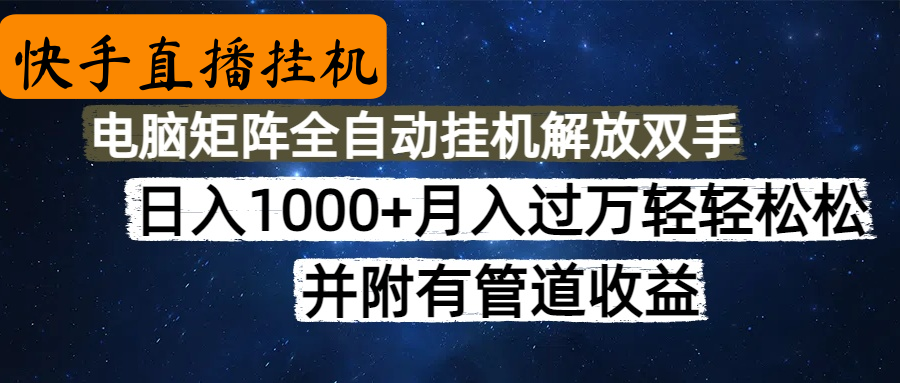 高德地图挂机，每天几分钟日入1000+无脑操作，可矩阵并附有管道收益51轻创基地-网创项目资源站-副业创业项目-电脑手机搞钱项目-网赚项目51轻创基地