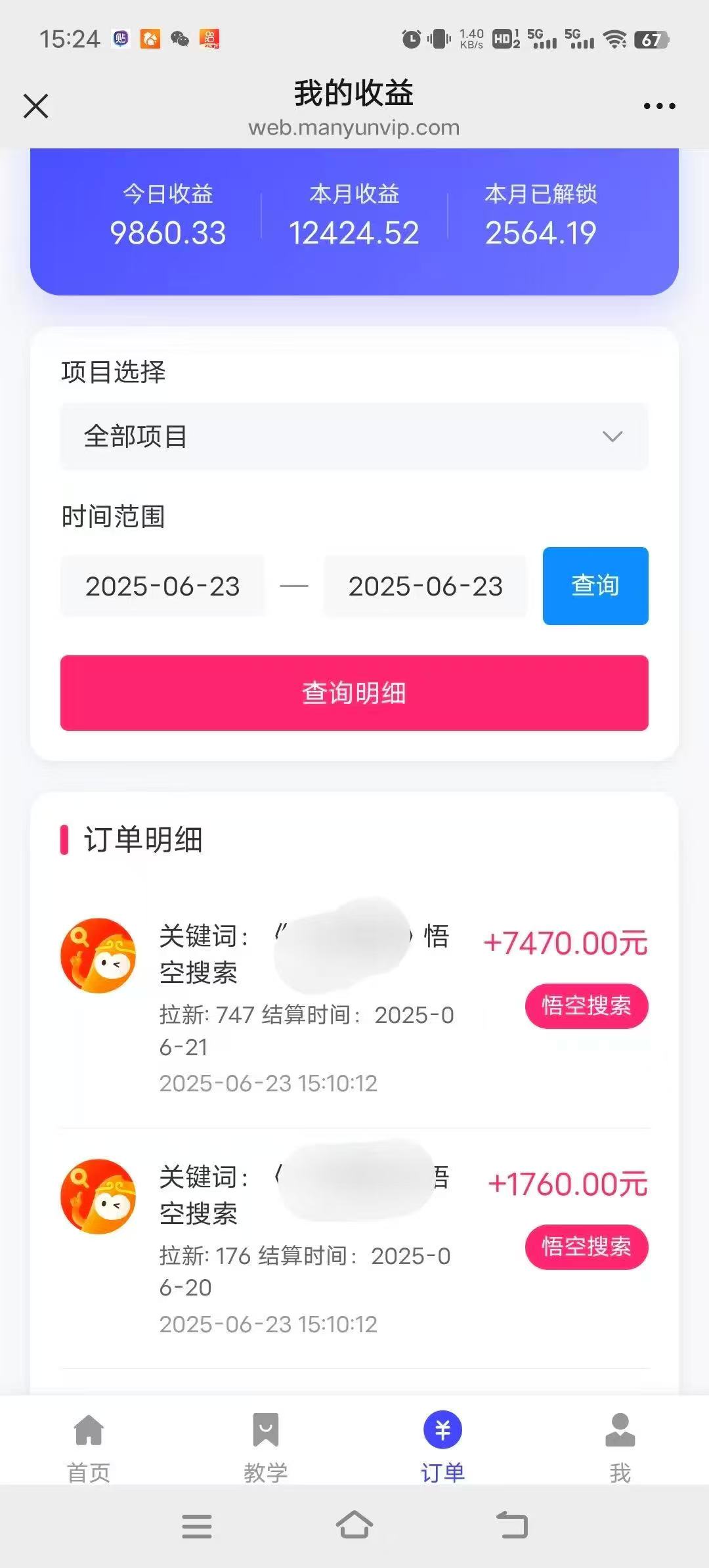 图片[2]51轻创基地-网创项目资源站-副业创业项目-电脑手机搞钱项目-网赚项目悟空小红书拉新，保姆级玩法，小白也能日入四位数51轻创基地-网创项目资源站-副业创业项目-电脑手机搞钱项目-网赚项目51轻创基地