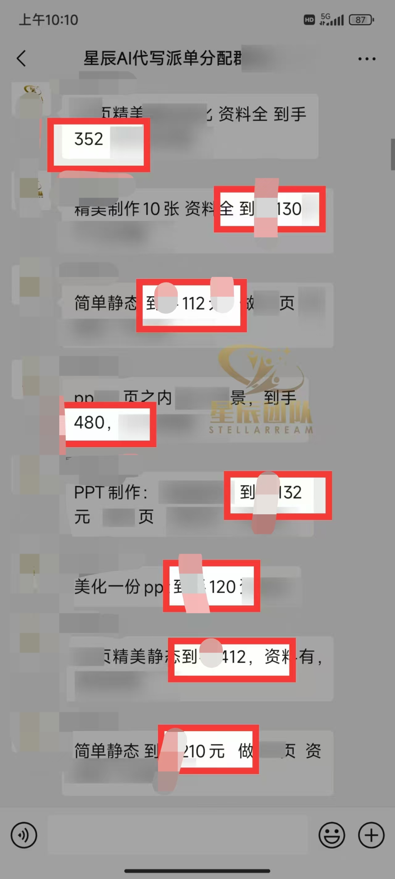 图片[3]51轻创基地-网创项目资源站-副业创业项目-电脑手机搞钱项目-网赚项目Ai代写最靠谱稳定的项目，新人直接上手，稳定日入三位数！51轻创基地-网创项目资源站-副业创业项目-电脑手机搞钱项目-网赚项目51轻创基地