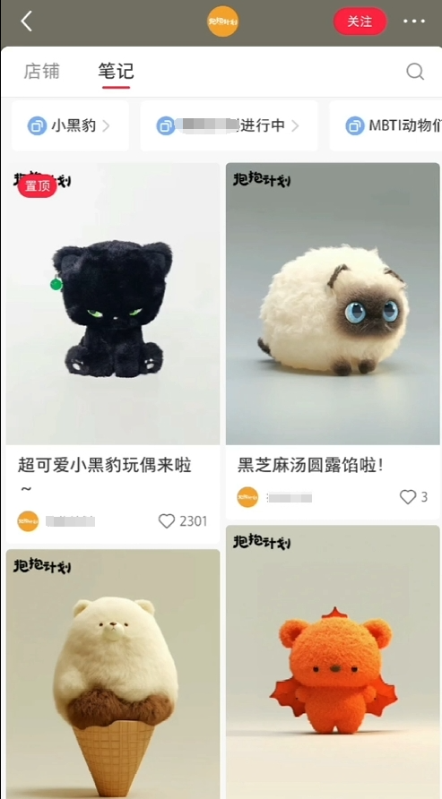 图片[2]51轻创基地-网创项目资源站-副业创业项目-电脑手机搞钱项目-网赚项目AI打造治愈系爆款毛绒萌物，几分钟一个作品,1 个月卖货 1w+51轻创基地-网创项目资源站-副业创业项目-电脑手机搞钱项目-网赚项目51轻创基地