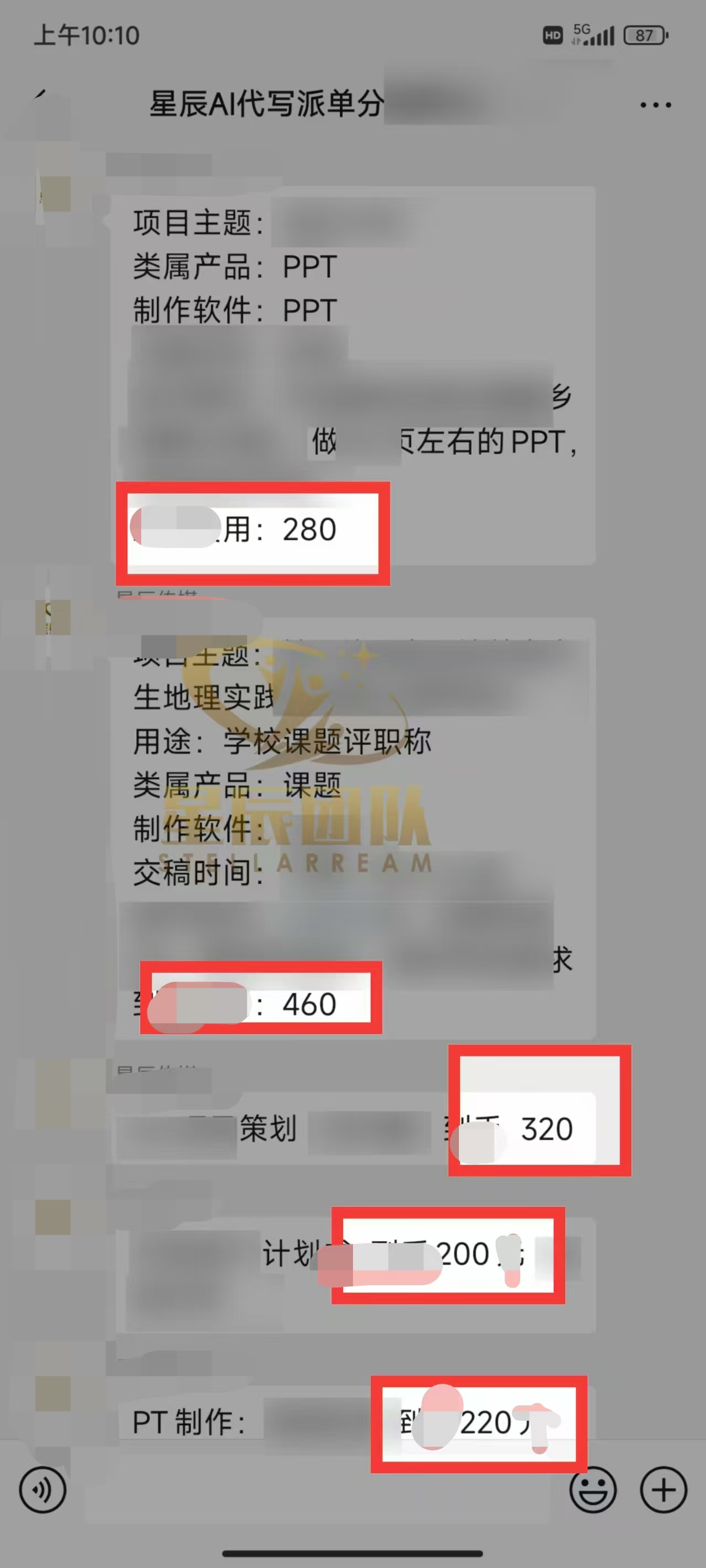 图片[2]51轻创基地-网创项目资源站-副业创业项目-电脑手机搞钱项目-网赚项目Ai代写最靠谱稳定的项目，新人直接上手，稳定日入三位数！51轻创基地-网创项目资源站-副业创业项目-电脑手机搞钱项目-网赚项目51轻创基地