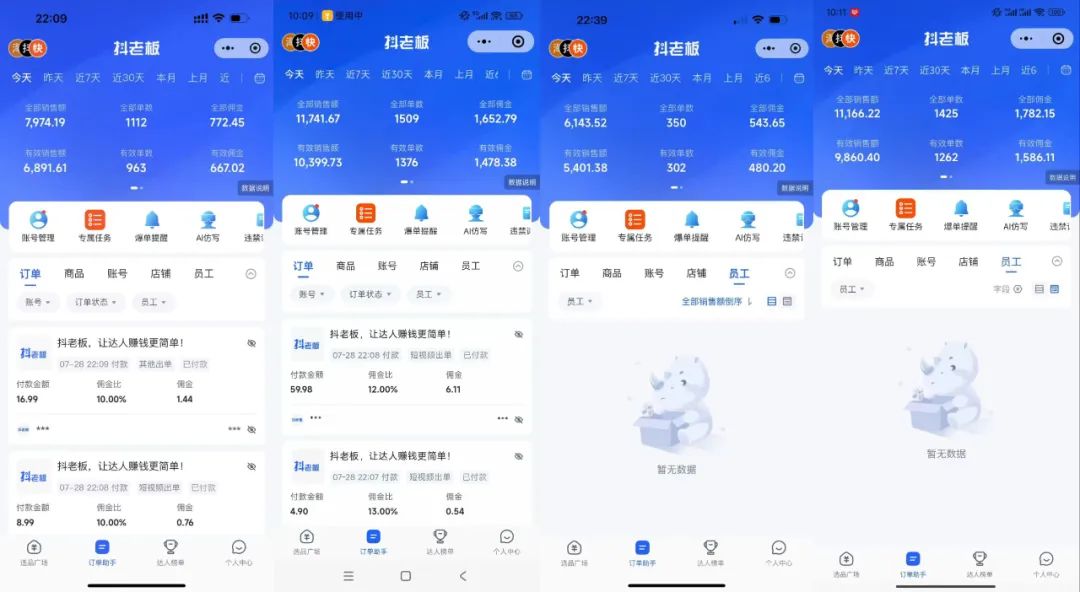 图片[3]51轻创基地-网创项目资源站-副业创业项目-电脑手机搞钱项目-网赚项目AI全自动快手带货项目，每日躺赚300+，轻松实现躺赚51轻创基地-网创项目资源站-副业创业项目-电脑手机搞钱项目-网赚项目51轻创基地