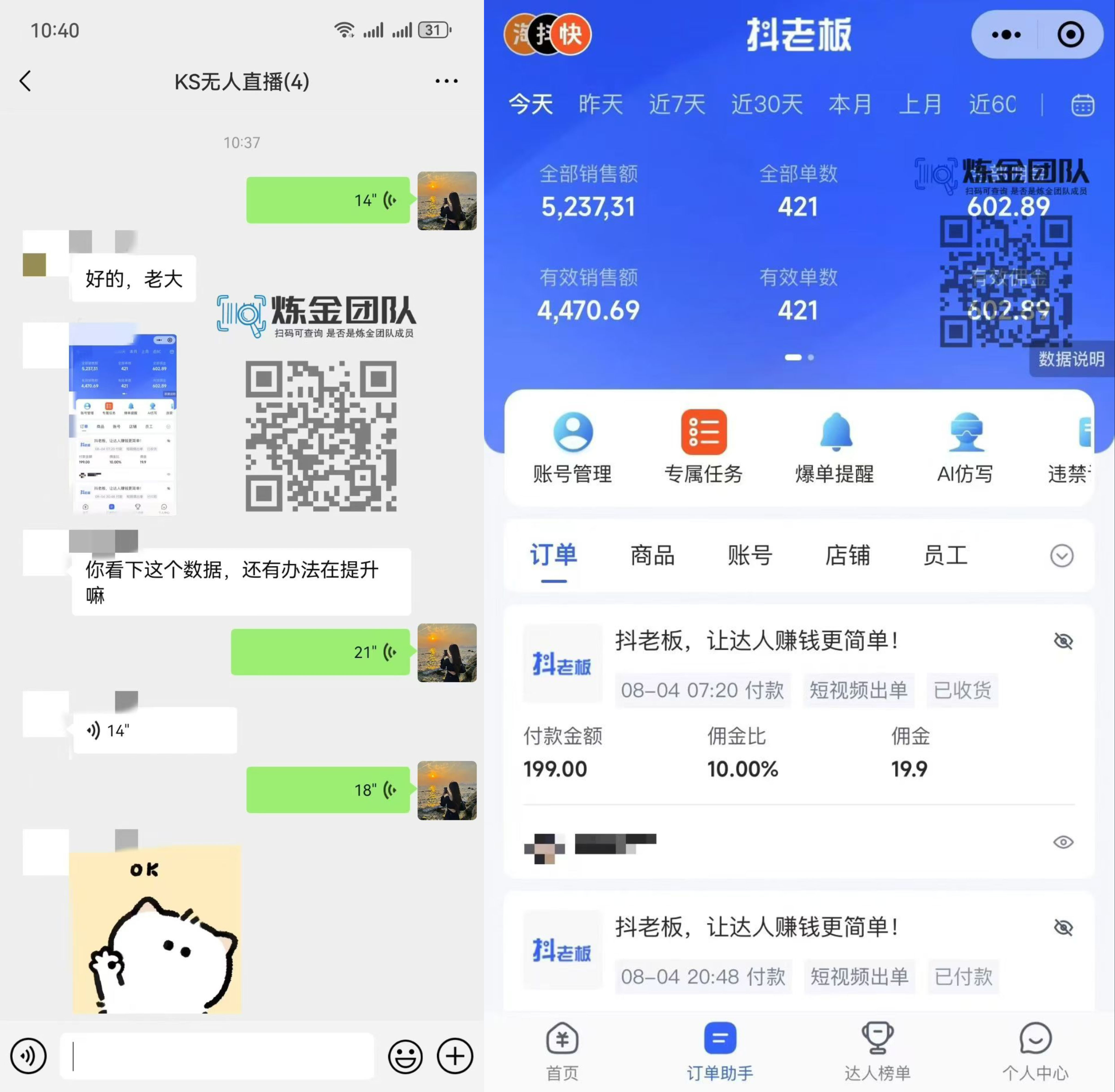 KS无人直播25年最新玩法,轻松月入1万+,一部手机搞定51轻创基地-网创项目资源站-副业创业项目-电脑手机搞钱项目-网赚项目51轻创基地