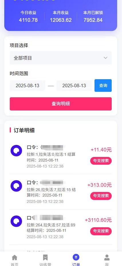 图片[2]51轻创基地-网创项目资源站-副业创业项目-电脑手机搞钱项目-网赚项目夸克直搜实拍拉新玩法，小白也可以日入四位数51轻创基地-网创项目资源站-副业创业项目-电脑手机搞钱项目-网赚项目51轻创基地