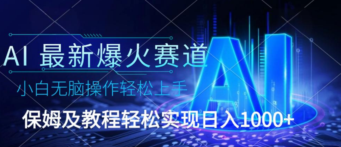 用Deepseek结合今日头条做爆文 爆文天天出 单日收益稳定1000+ 只需要复制粘贴即可51轻创基地-网创项目资源站-副业创业项目-电脑手机搞钱项目-网赚项目51轻创基地