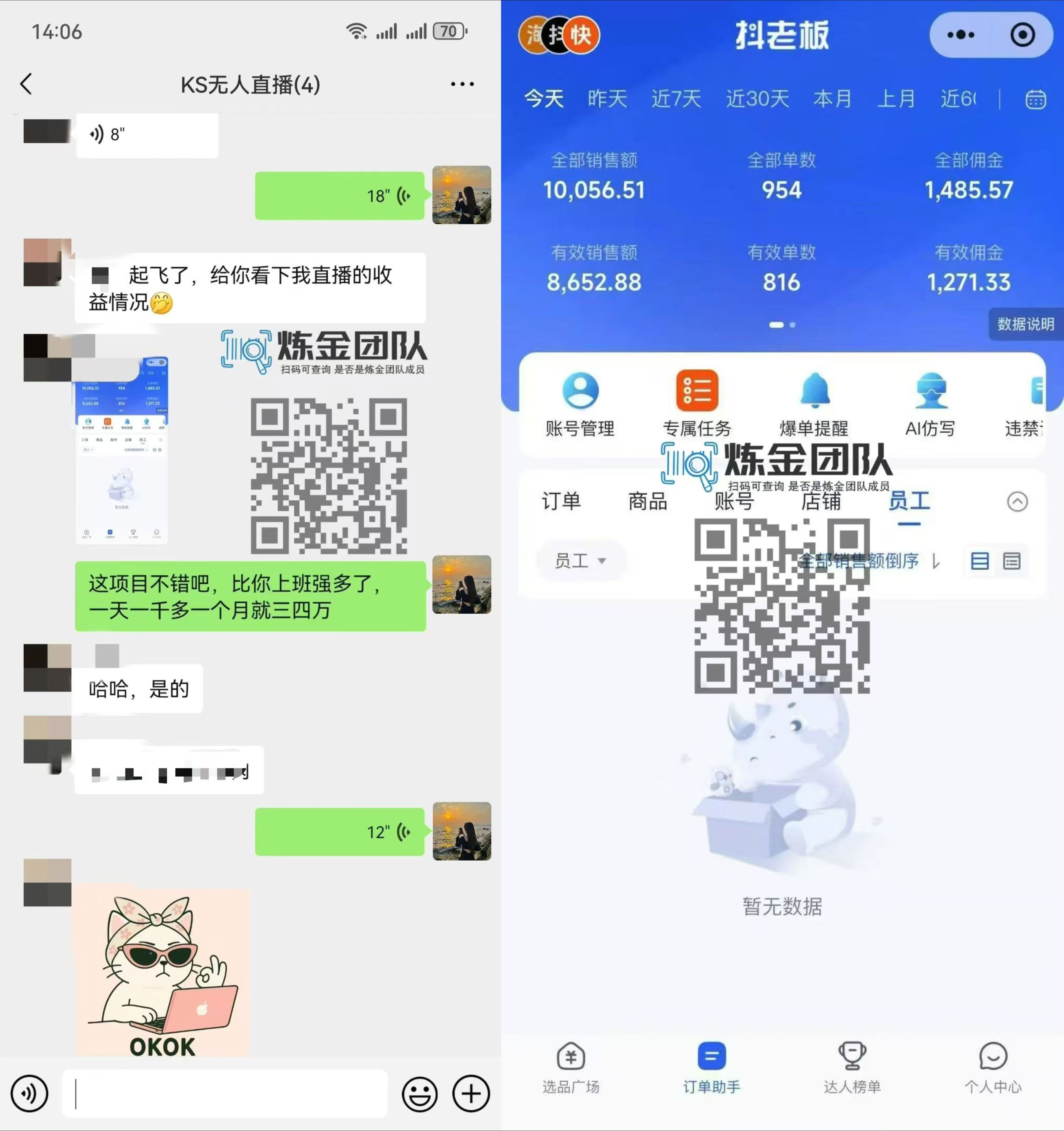 KS无人直播25年最新玩法,轻松月入1万+,一部手机搞定51轻创基地-网创项目资源站-副业创业项目-电脑手机搞钱项目-网赚项目51轻创基地