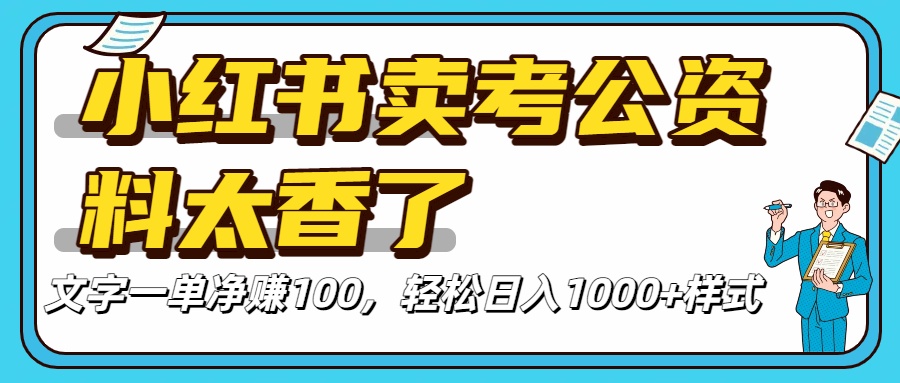 拼多多虚拟电商一对一陪跑 月入三万适合人群 上班族 宝妈 大学生51轻创基地-网创项目资源站-副业创业项目-电脑手机搞钱项目-网赚项目51轻创基地